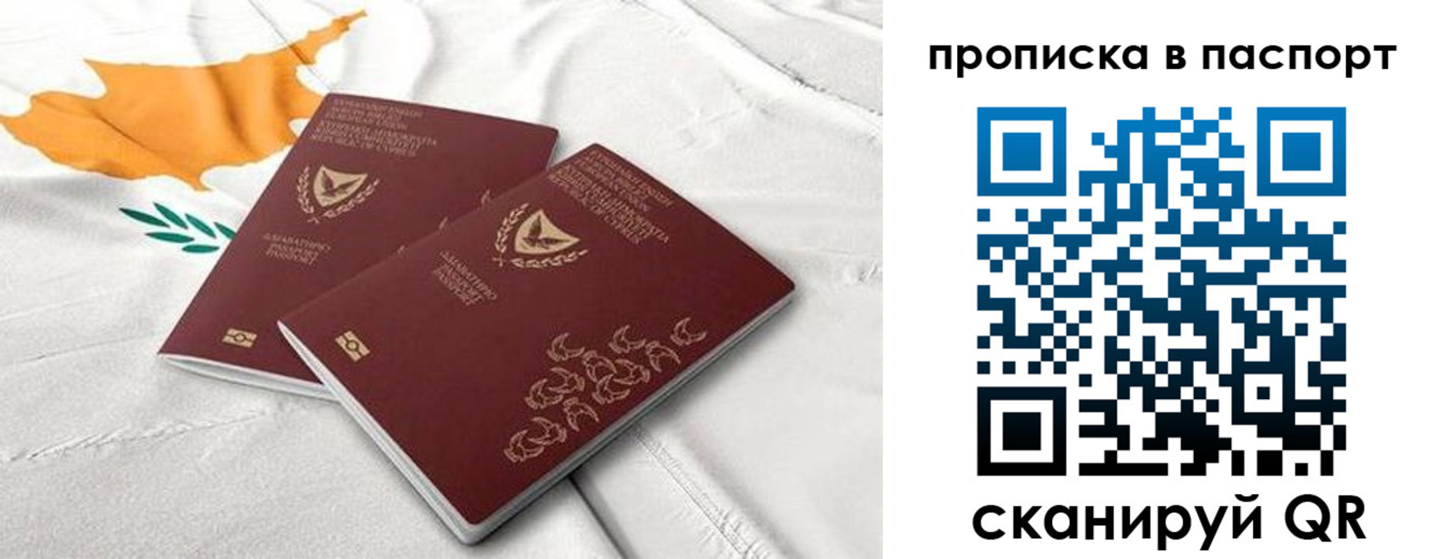прописка иностранных граждан в Саках