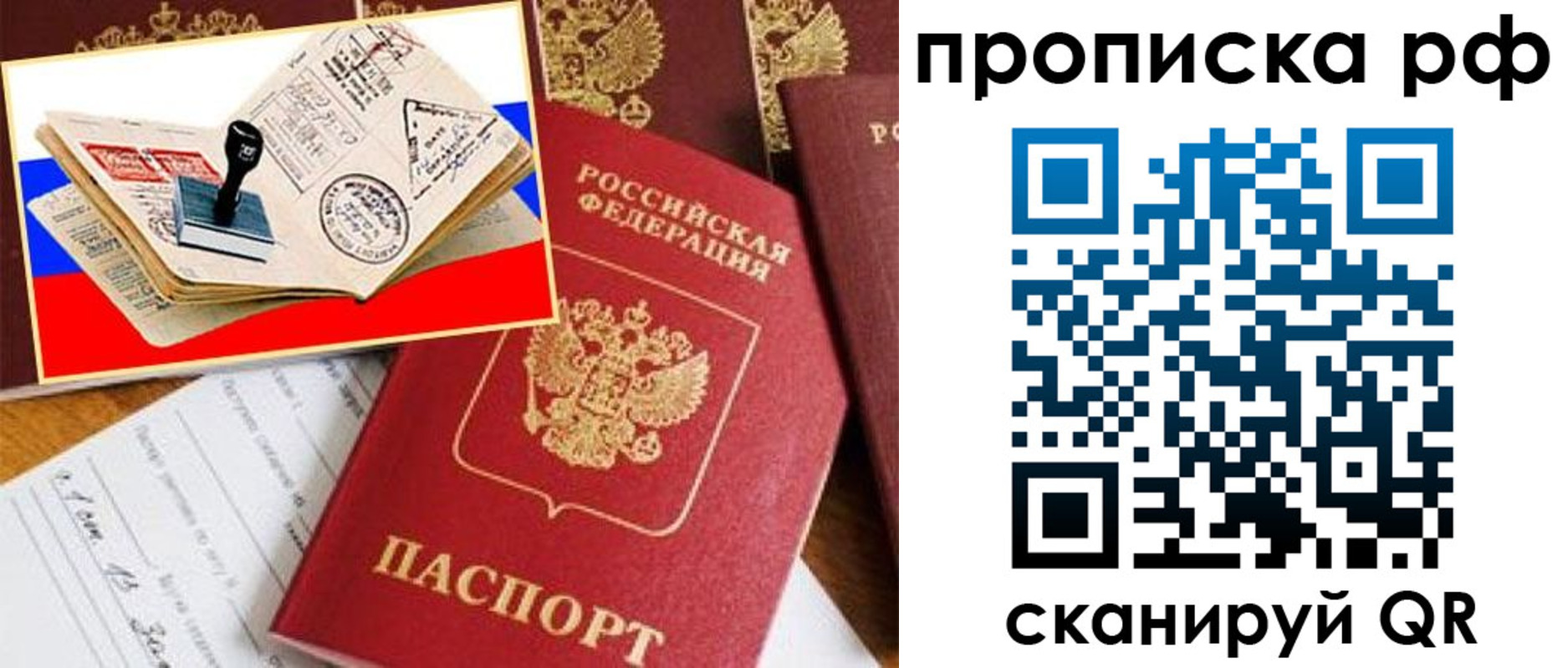 прописка иностранных граждан в Саках