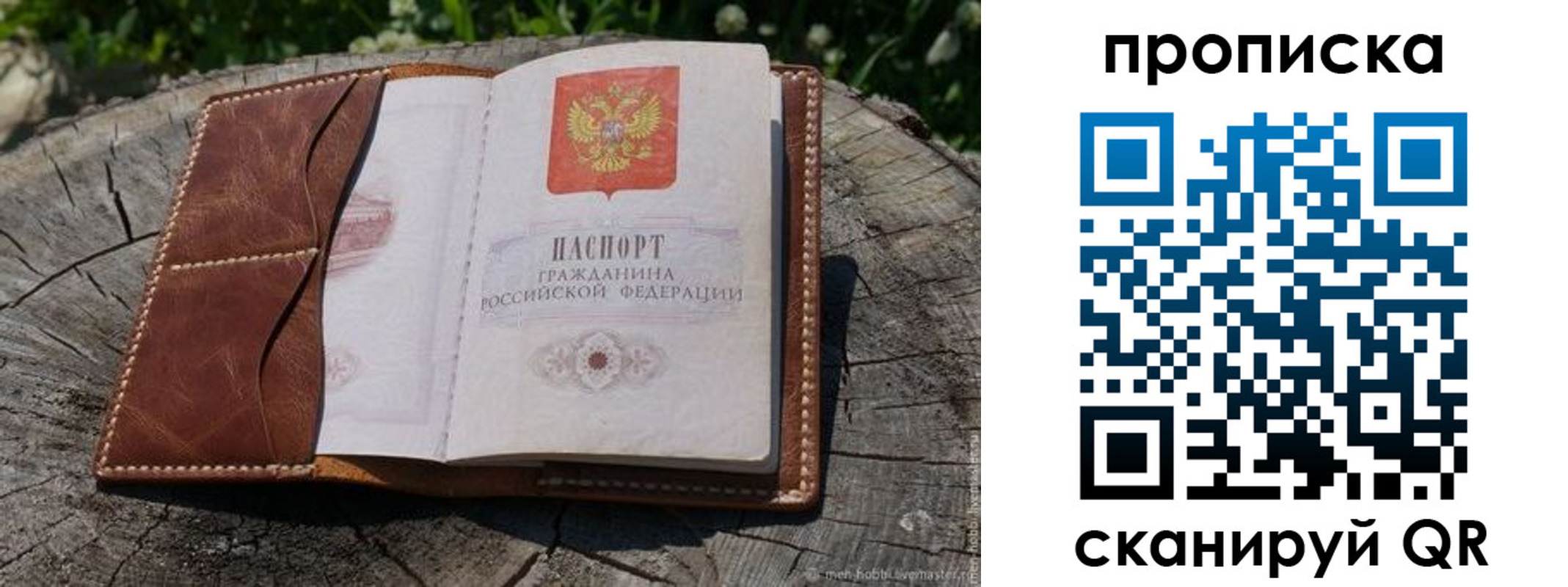 пропишу в квартире в Саках
