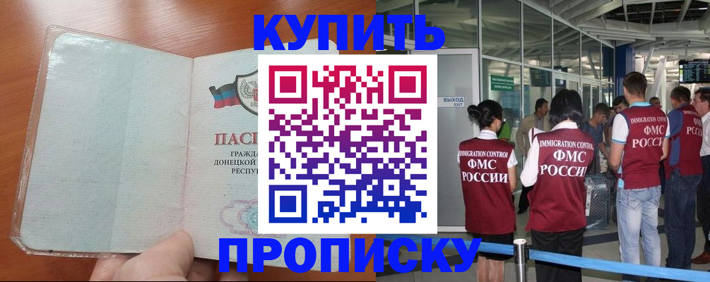регистрация в Саках
